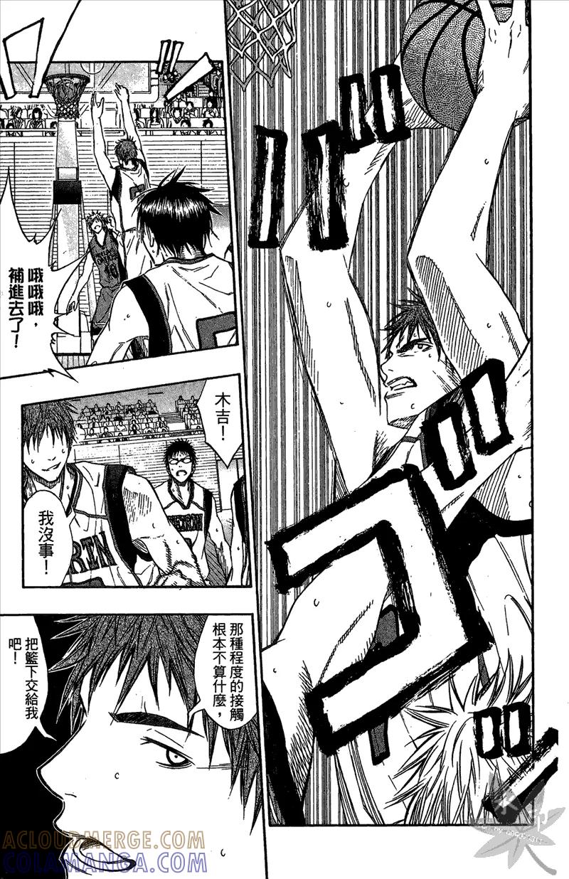 黑子的篮球 - 第12卷 - 第57张图