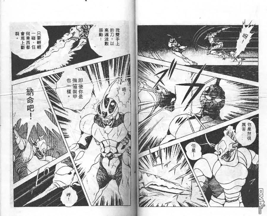 《强殖装甲凯普》第3卷 第28页