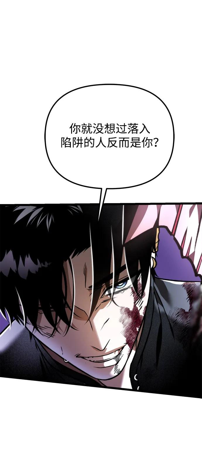 《转生座》第41话 三观（1） 第116页