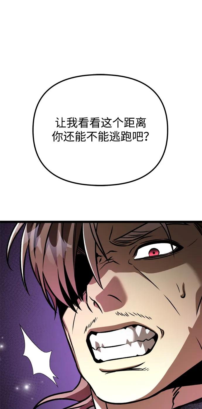 《转生座》第41话 三观（1） 第120页
