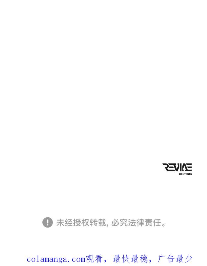 《转生座》第41话 三观（1） 第123页