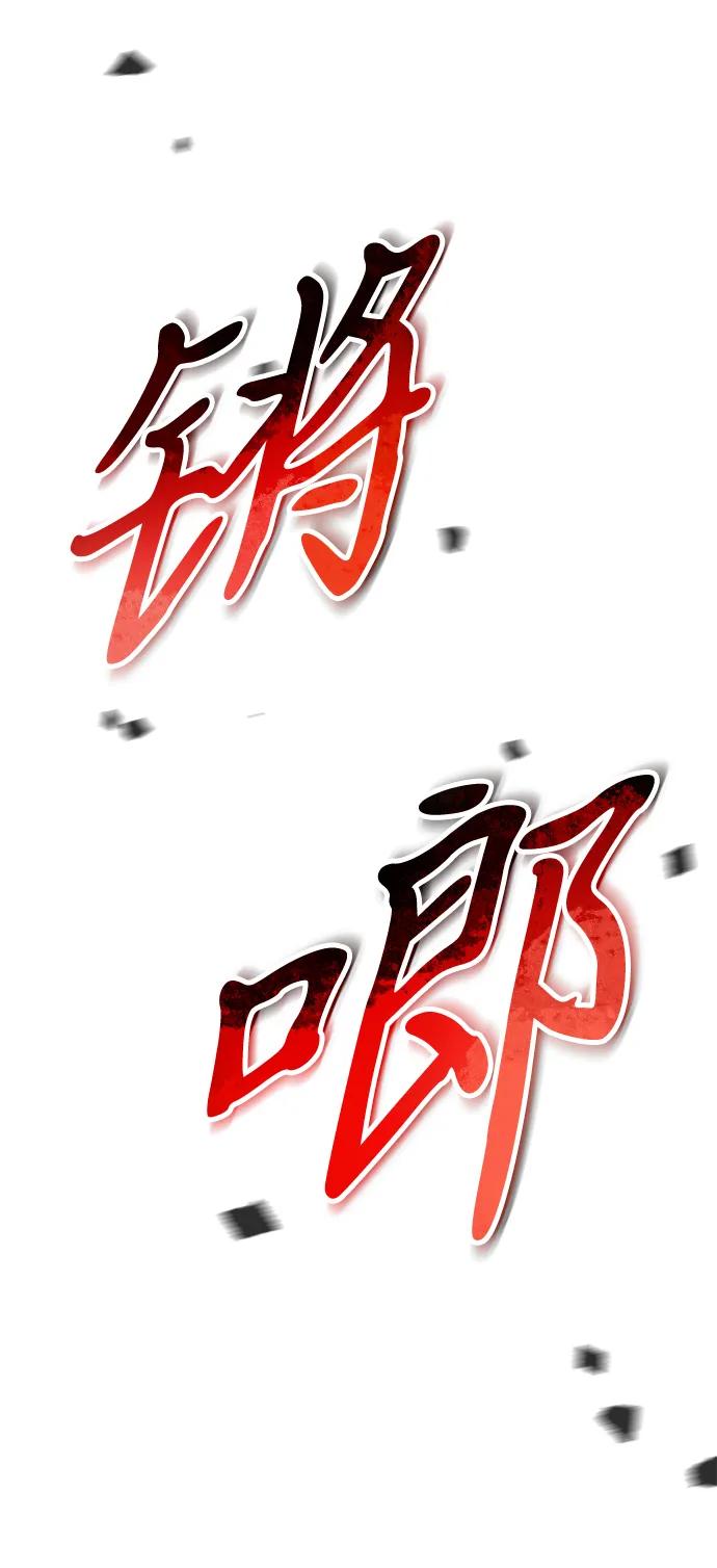 《转生座》第41话 三观（1） 第122页