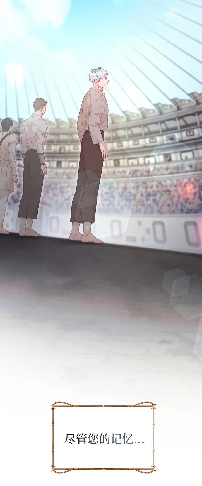 驯服黑化的野兽 - 第78话 - 第102张图