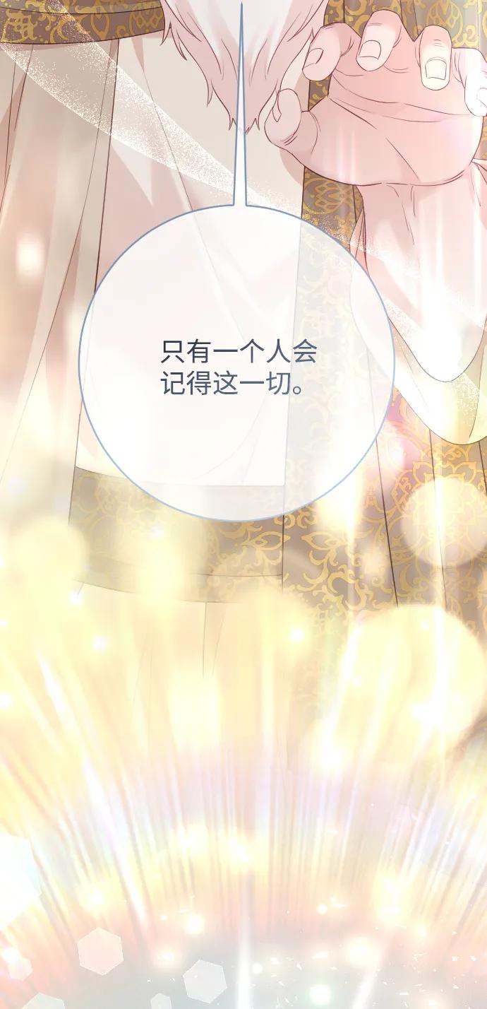 驯服黑化的野兽 - 第78话 - 第99张图