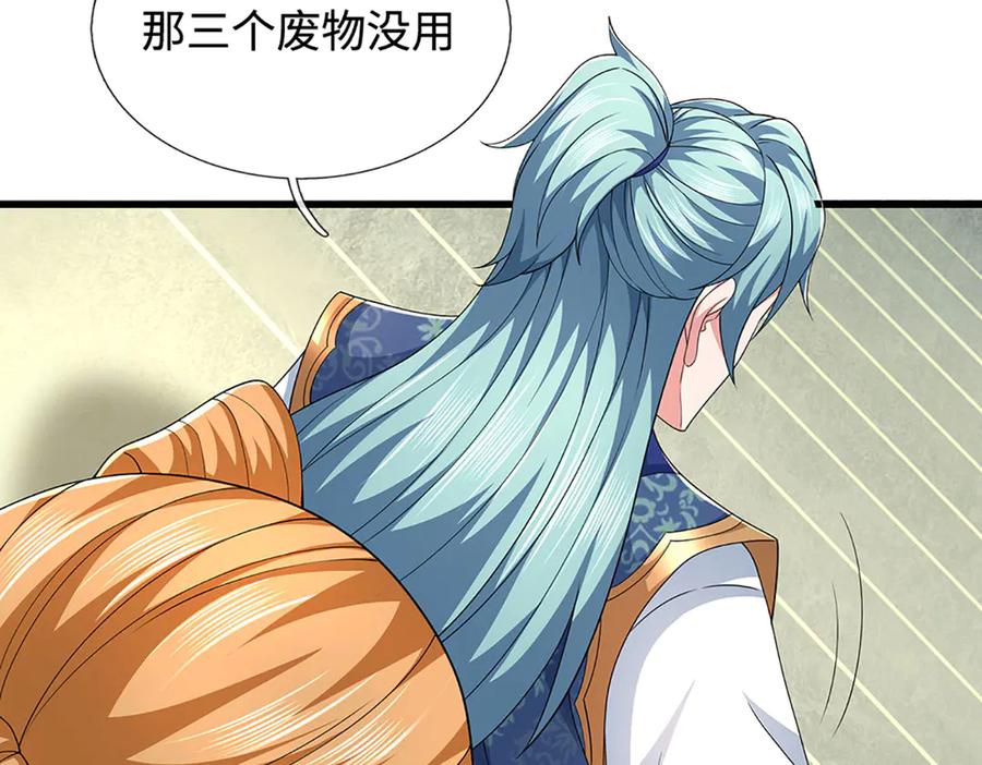 《一力破诸天万界》第91话 有我在，你休想登顶 第23页