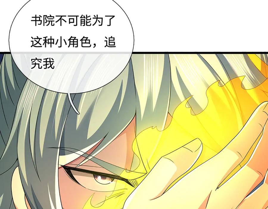 《一力破诸天万界》第91话 有我在，你休想登顶 第29页