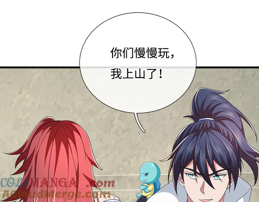《一力破诸天万界》第91话 有我在，你休想登顶 第10页