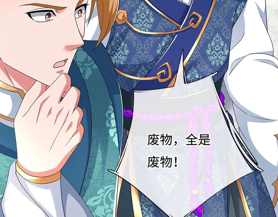 《一力破诸天万界》第91话 有我在，你休想登顶 第14页
