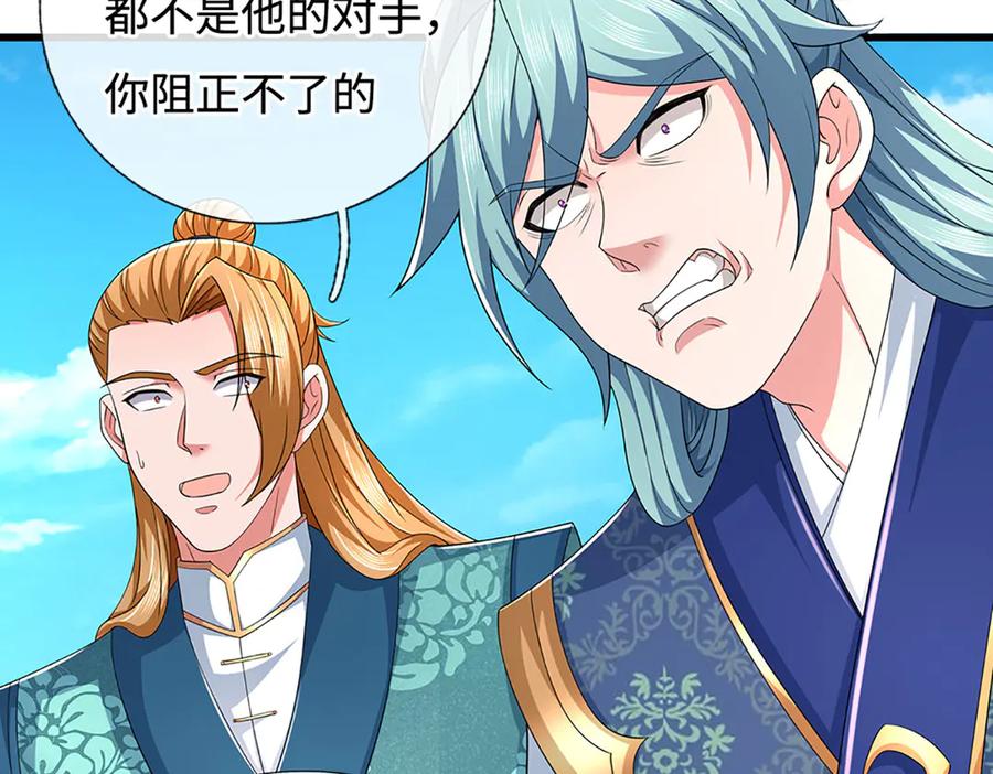 《一力破诸天万界》第91话 有我在，你休想登顶 第21页