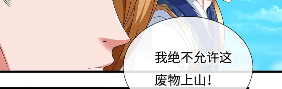 《一力破诸天万界》第91话 有我在，你休想登顶 第18页