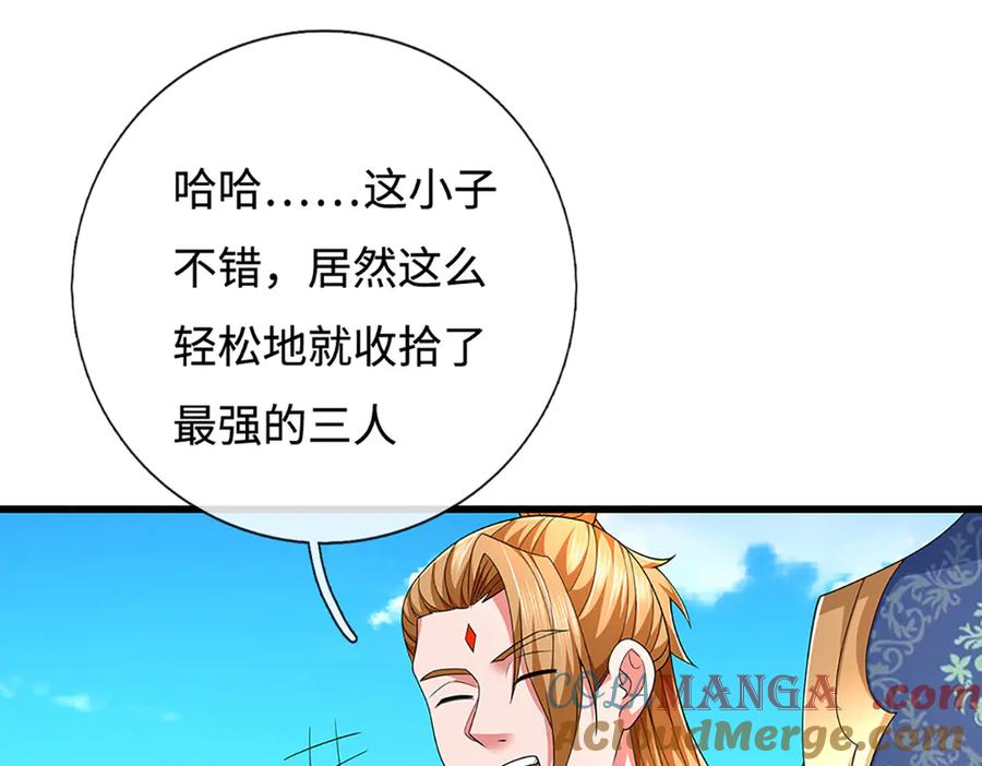 《一力破诸天万界》第91话 有我在，你休想登顶 第16页