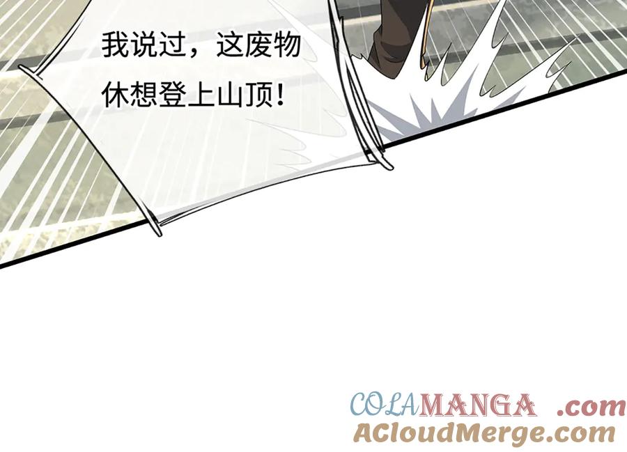 《一力破诸天万界》第91话 有我在，你休想登顶 第34页