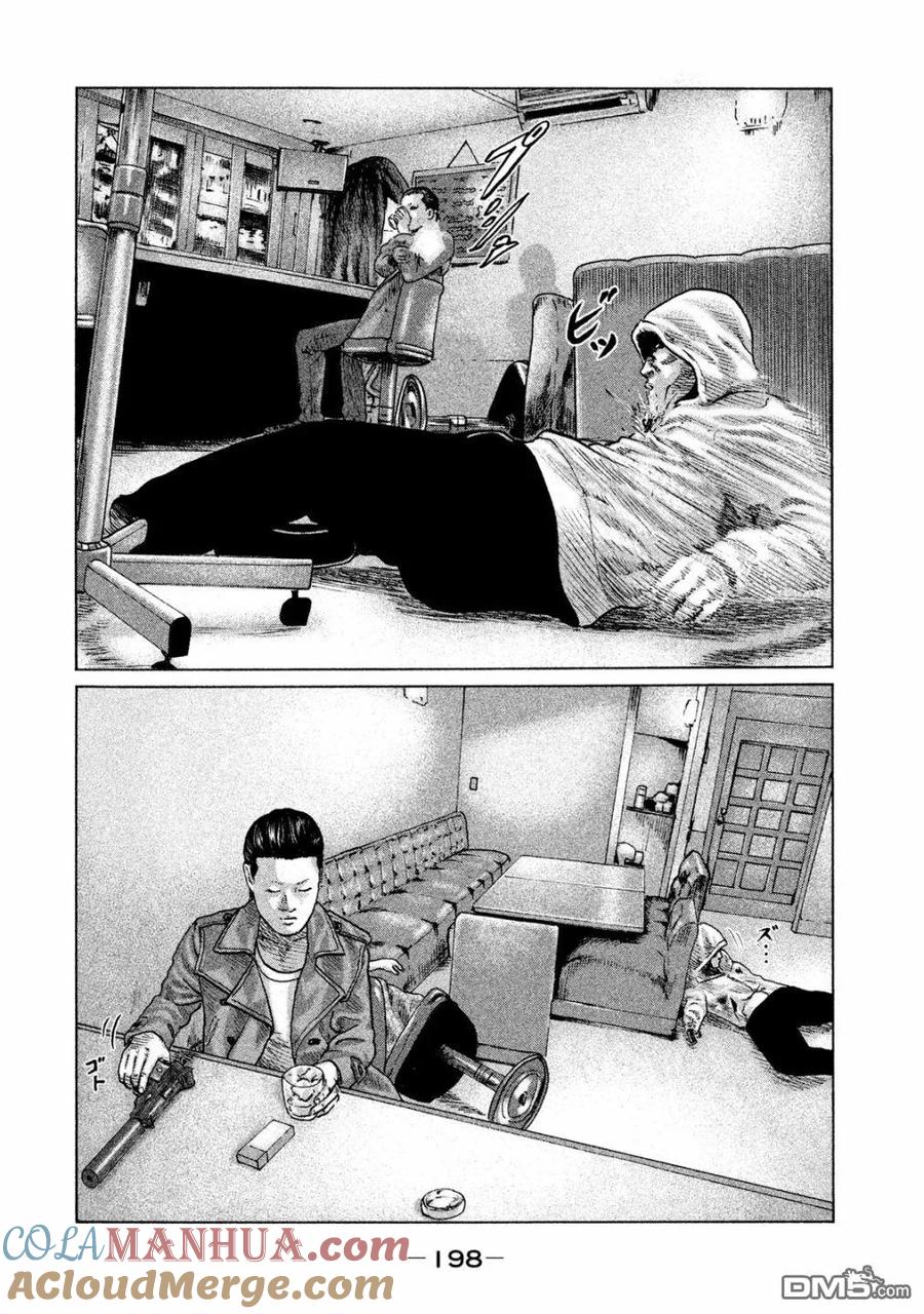 《寓言杀手》第96话 第9页
