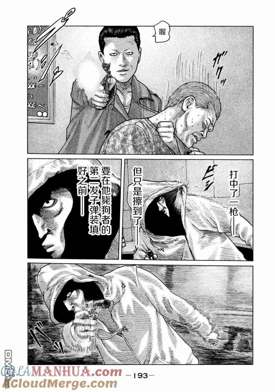 《寓言杀手》第96话 第5页