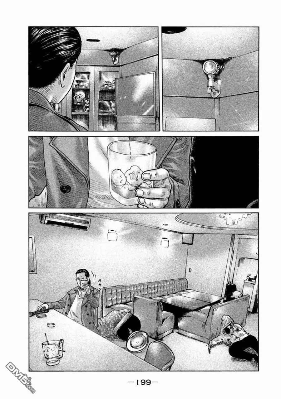 《寓言杀手》第96话 第10页
