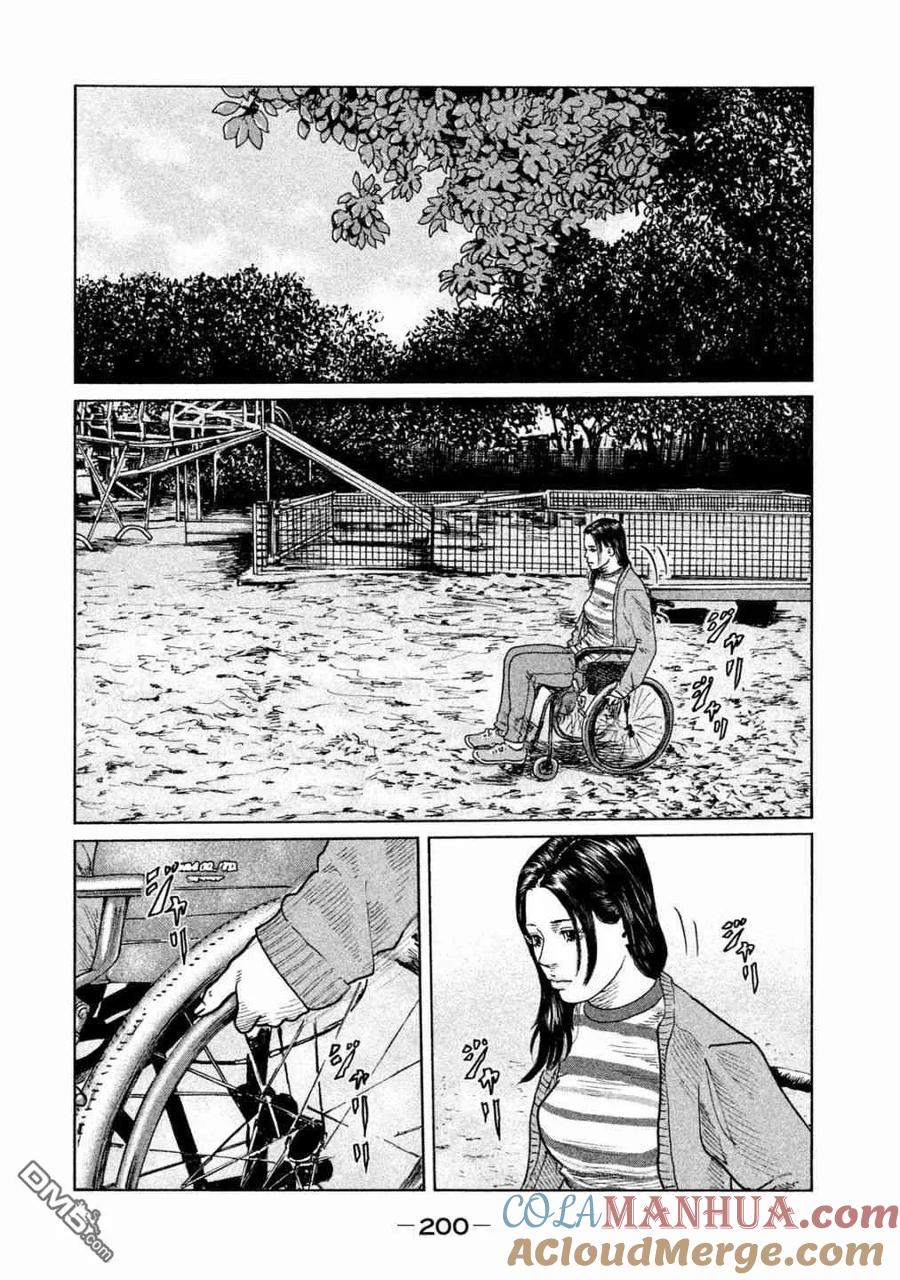 《寓言杀手》第96话 第11页