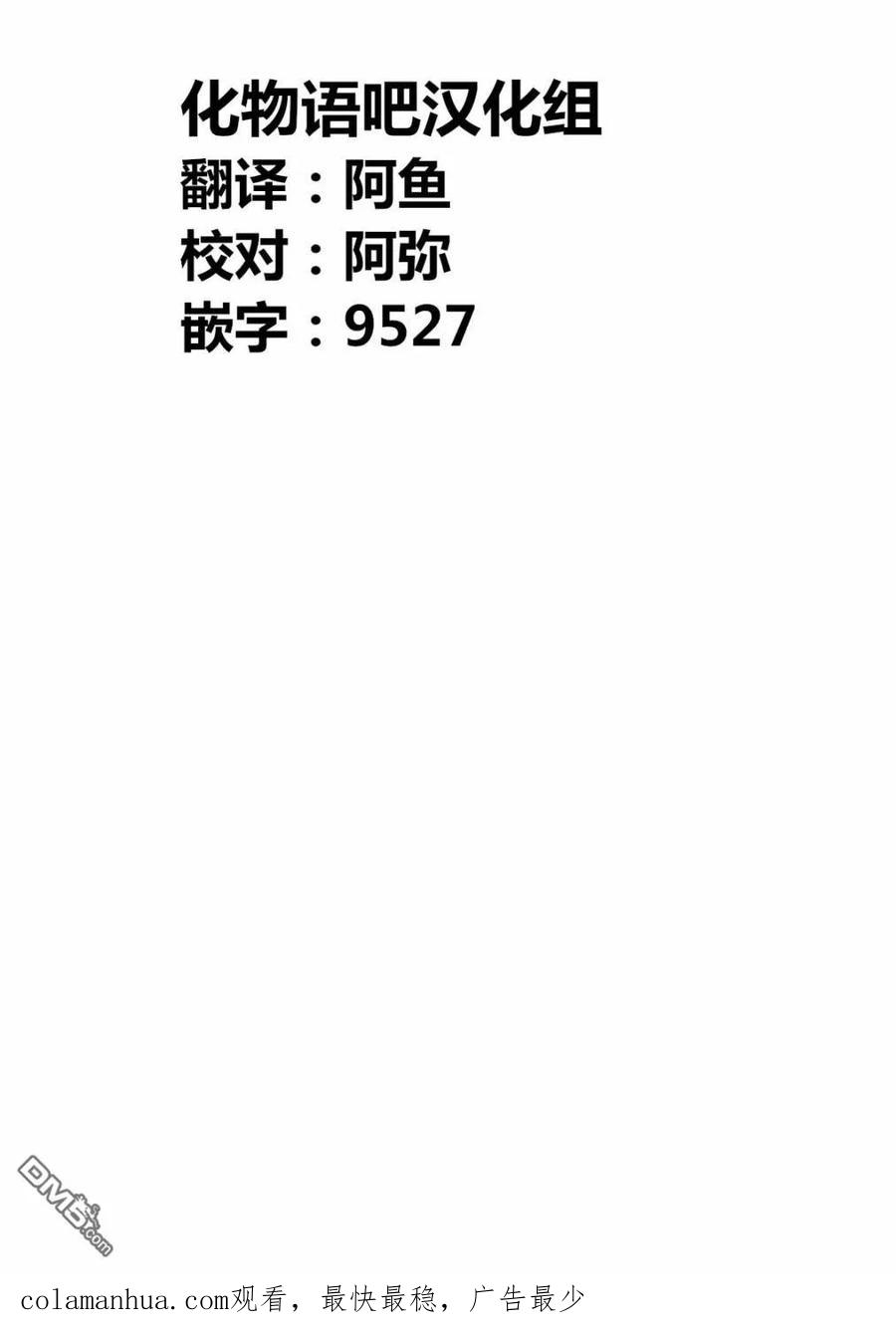《寓言杀手》第96话 第18页