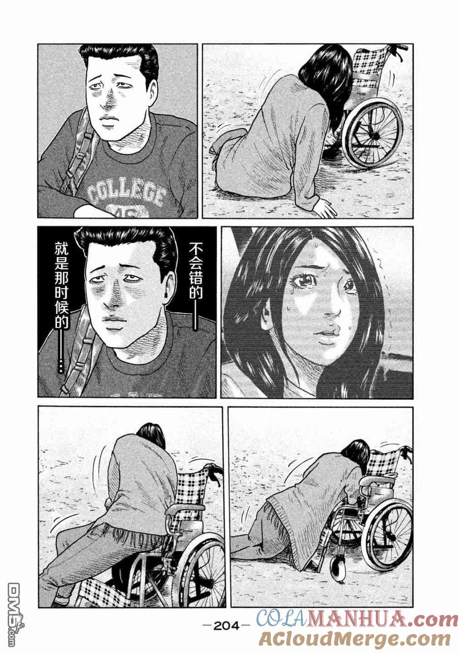 《寓言杀手》第96话 第15页