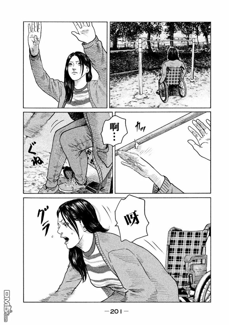 《寓言杀手》第96话 第12页
