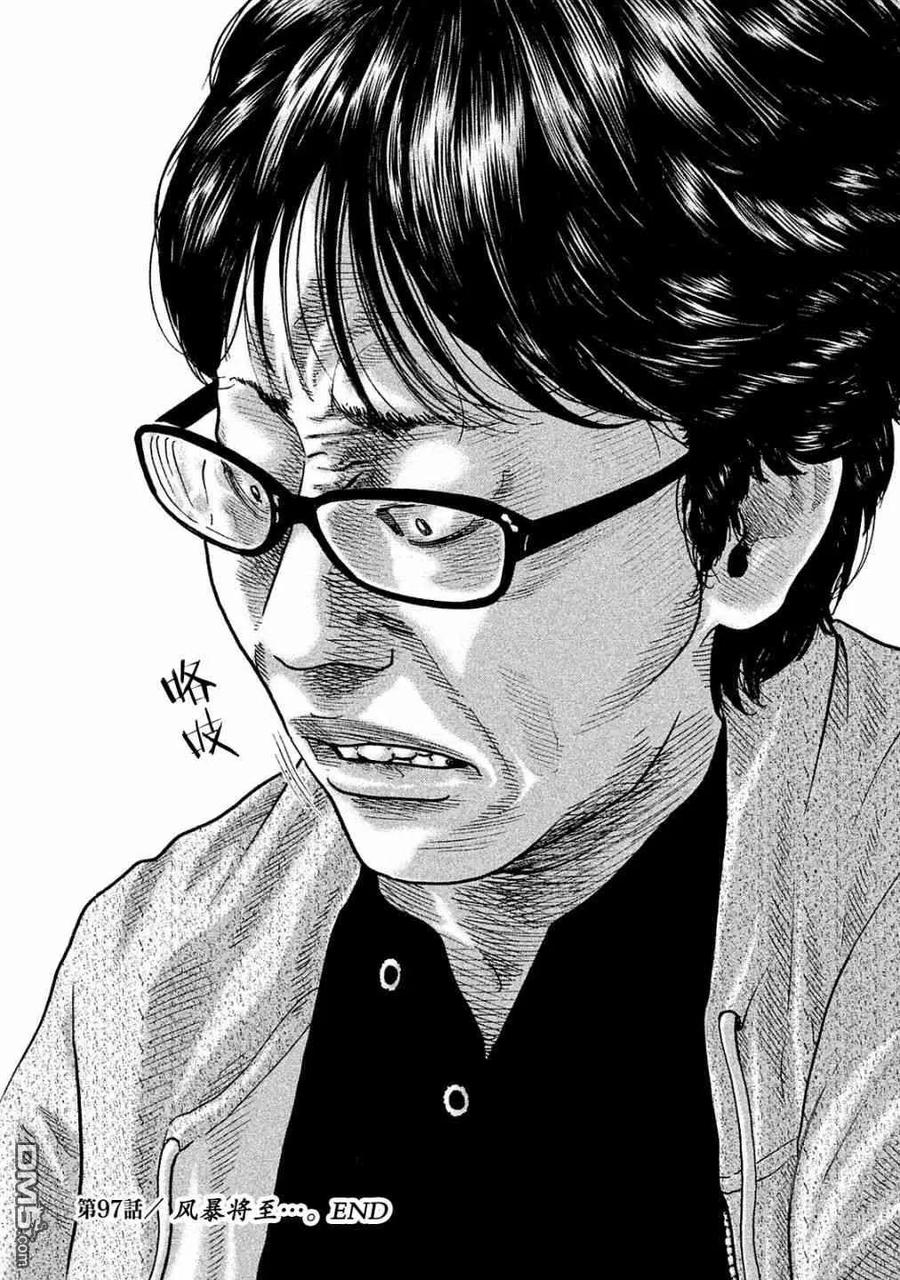 《寓言杀手》第97话 第18页