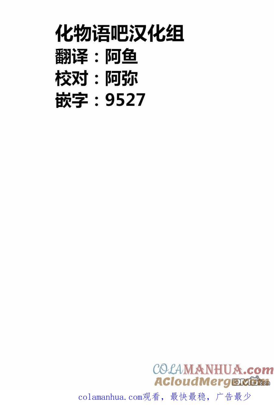 《寓言杀手》第97话 第19页
