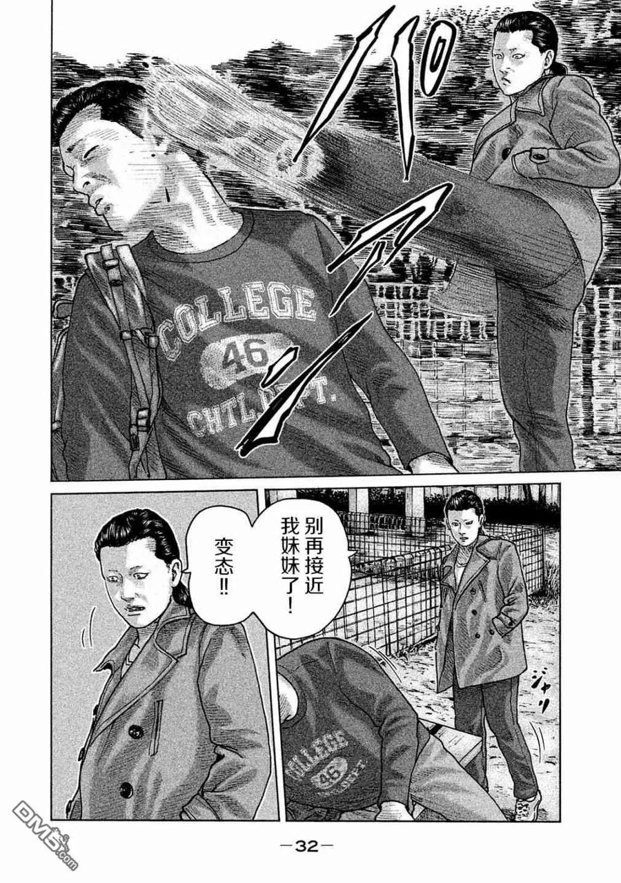 《寓言杀手》第98话 第12页