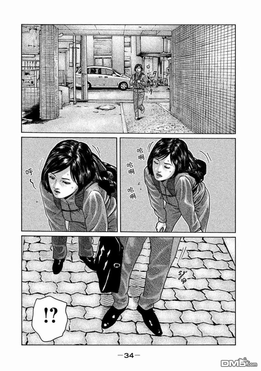 《寓言杀手》第98话 第14页