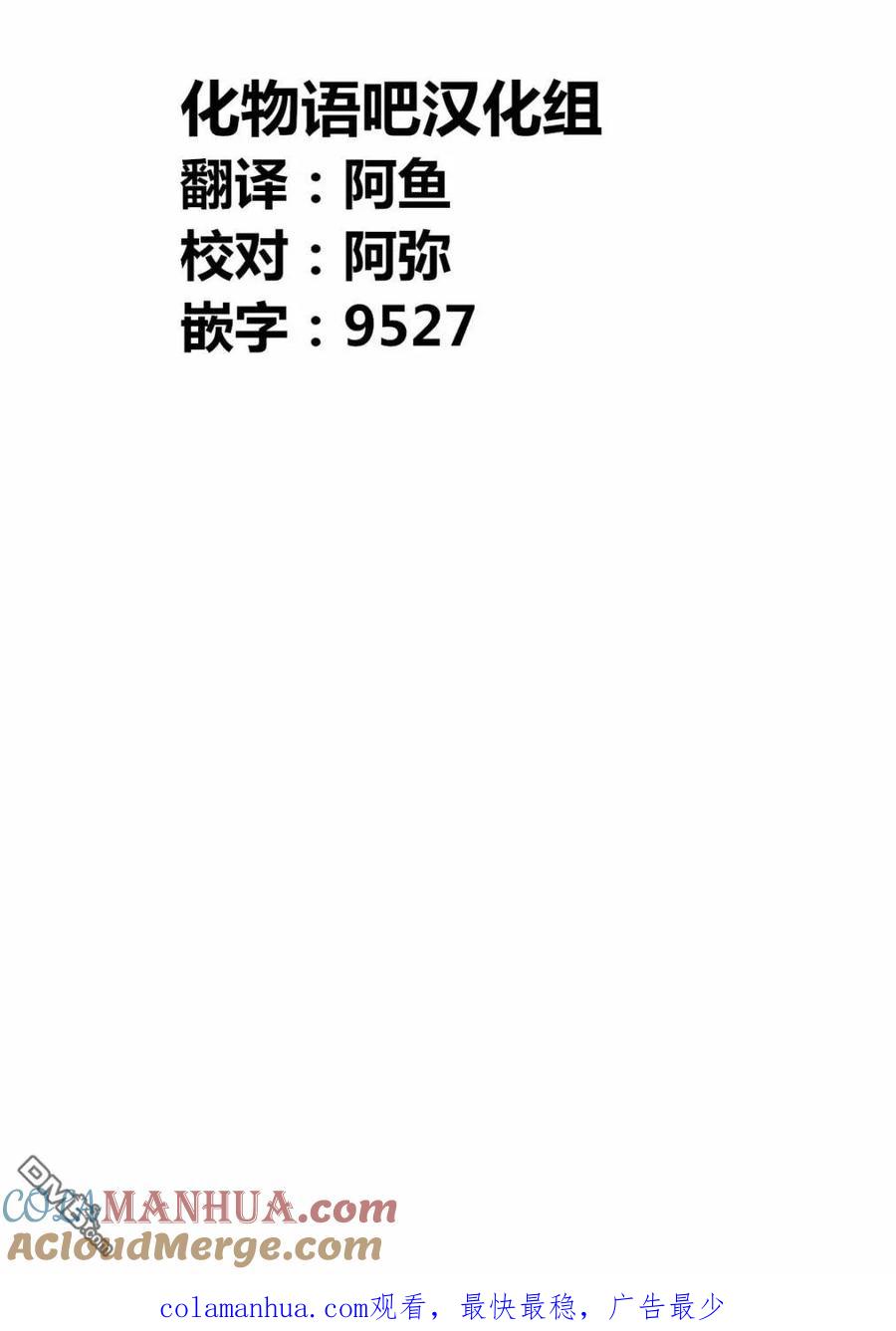 《寓言杀手》第98话 第19页