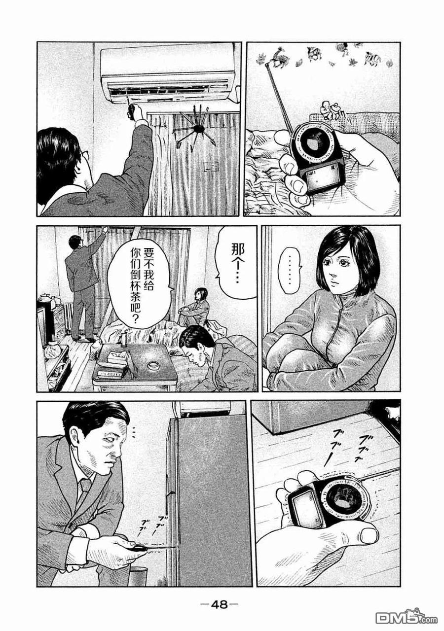 《寓言杀手》第99话 第10页