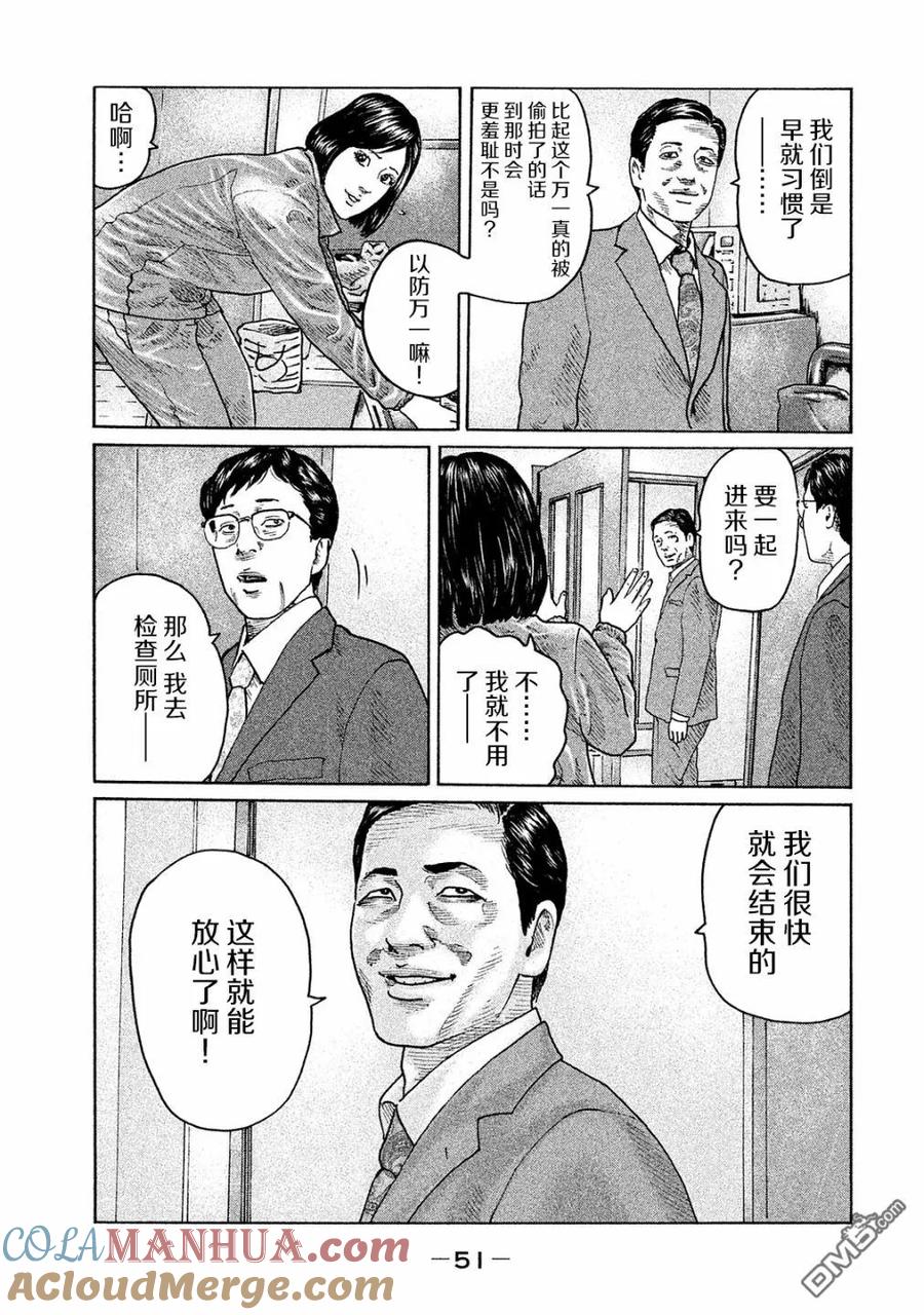 《寓言杀手》第99话 第13页