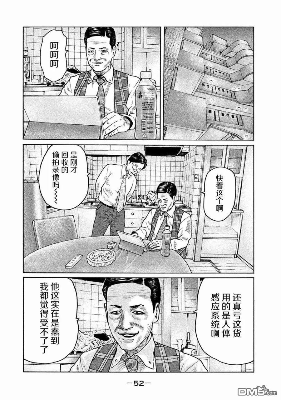 《寓言杀手》第99话 第14页