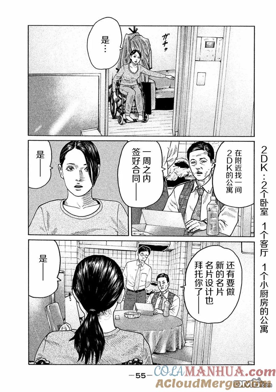 《寓言杀手》第99话 第17页