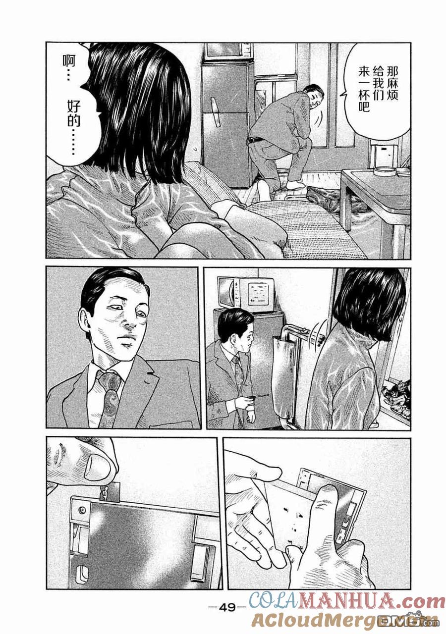 《寓言杀手》第99话 第11页