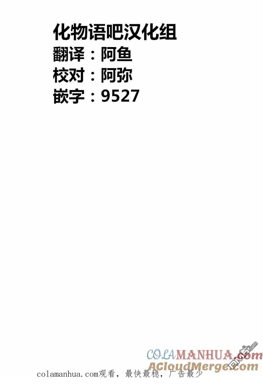 《寓言杀手》第99话 第19页