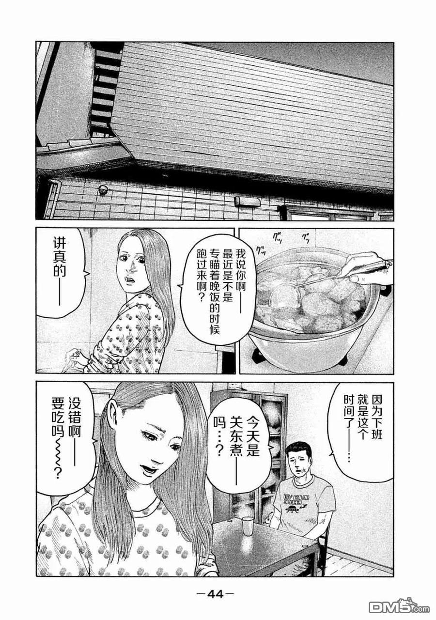 《寓言杀手》第99话 第6页