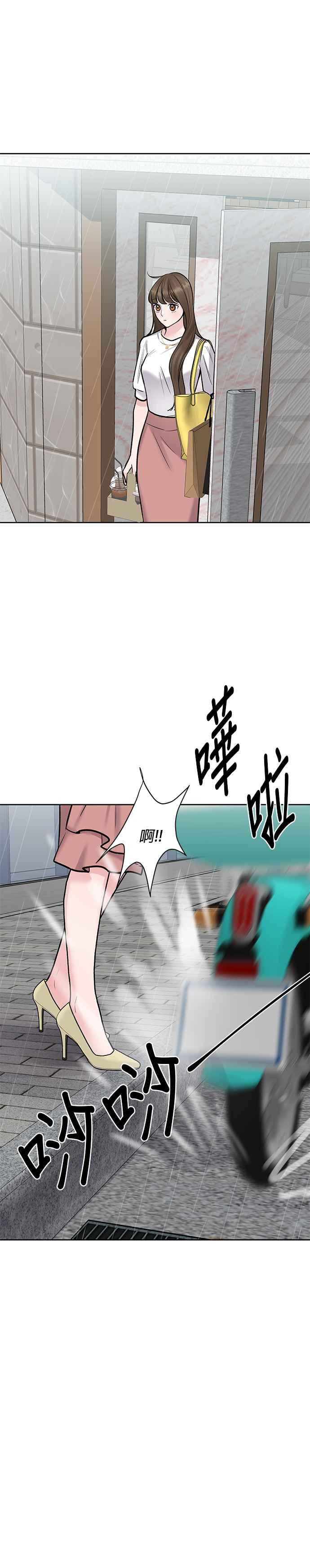 《他不是我的理想型》第15话 第36页