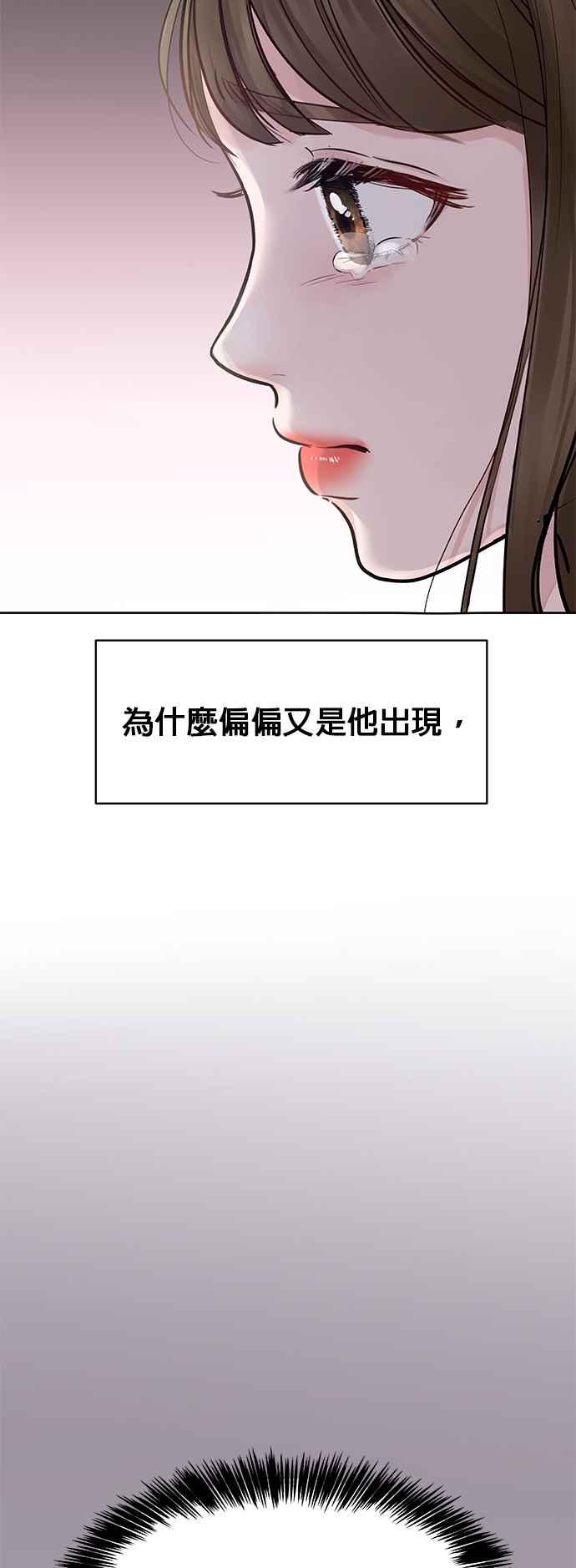 《他不是我的理想型》第15话 第59页