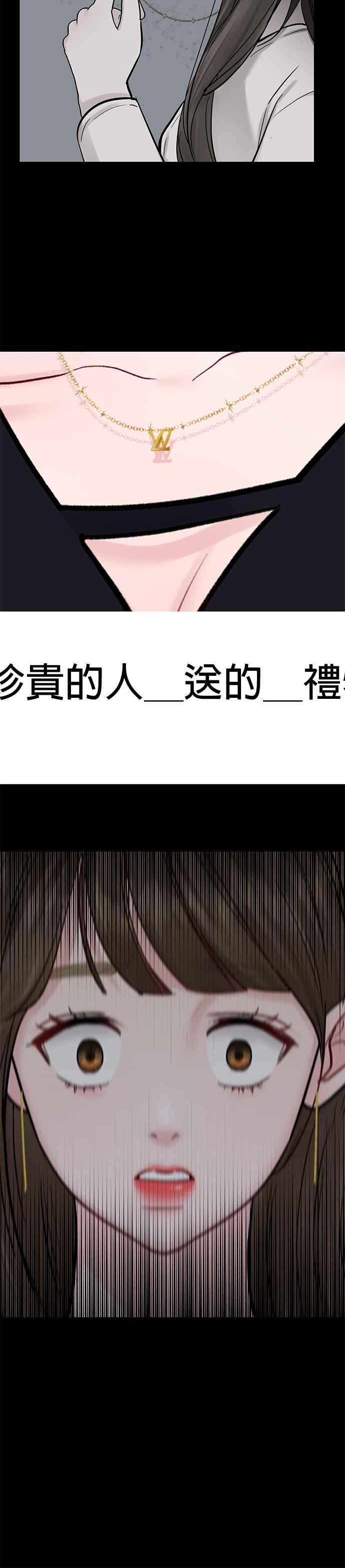 《他不是我的理想型》第15话 第8页