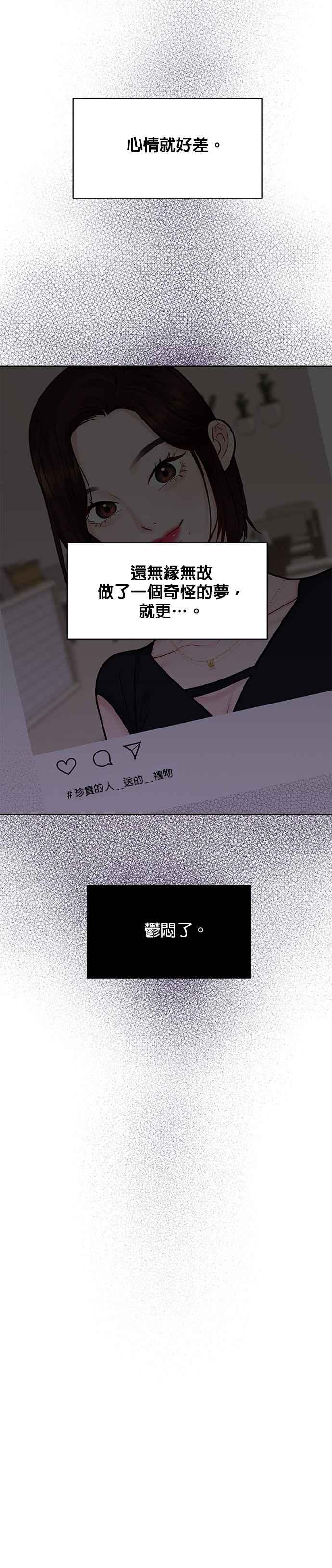 《他不是我的理想型》第15话 第15页