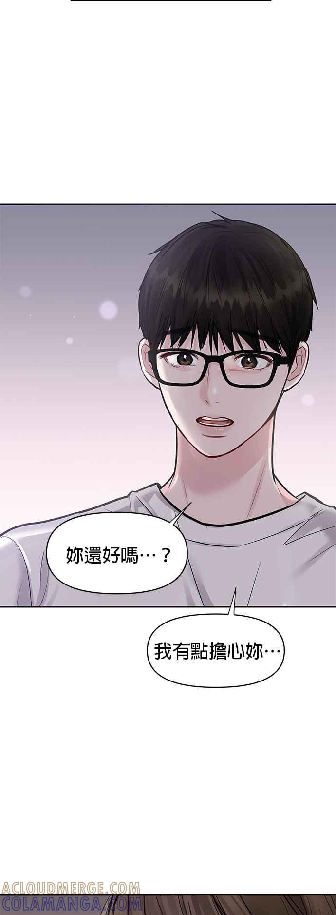 《他不是我的理想型》第15话 第58页