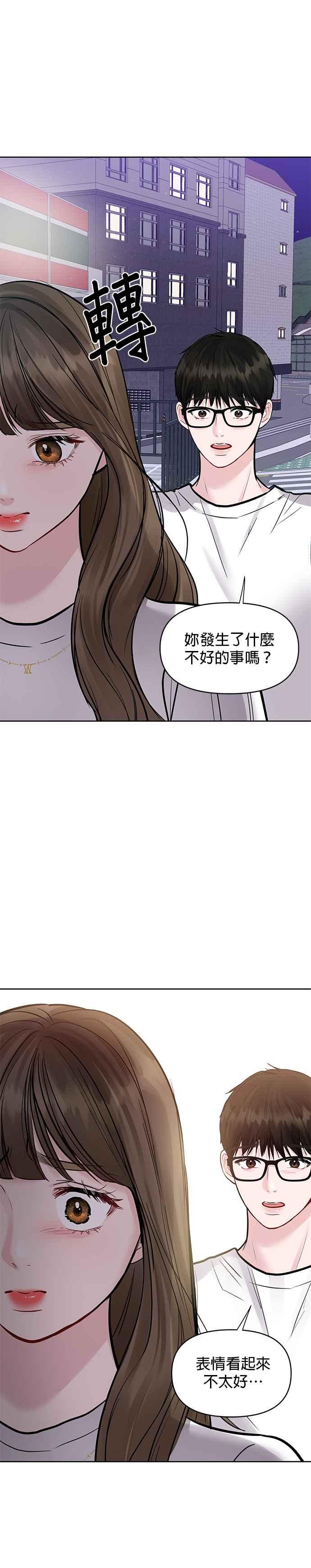 《他不是我的理想型》第15话 第56页