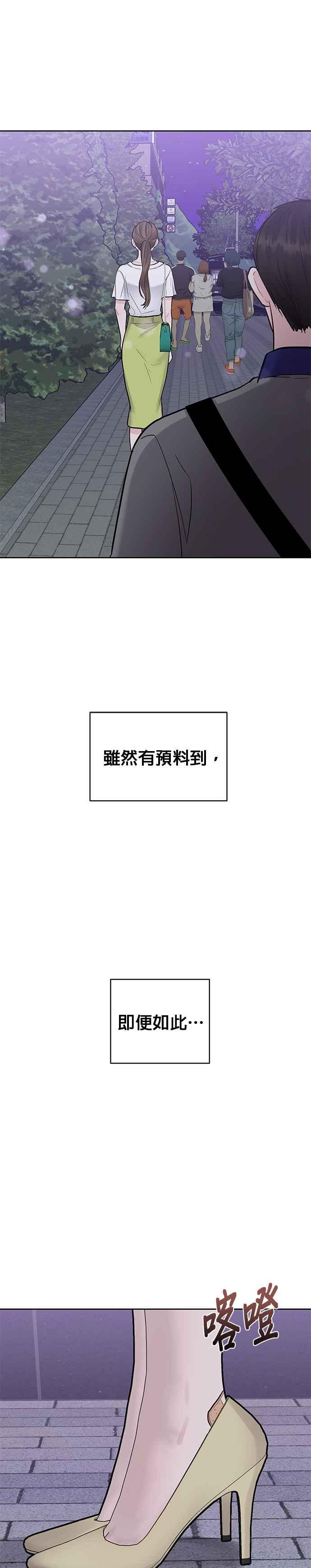 《他不是我的理想型》第16话 第57页
