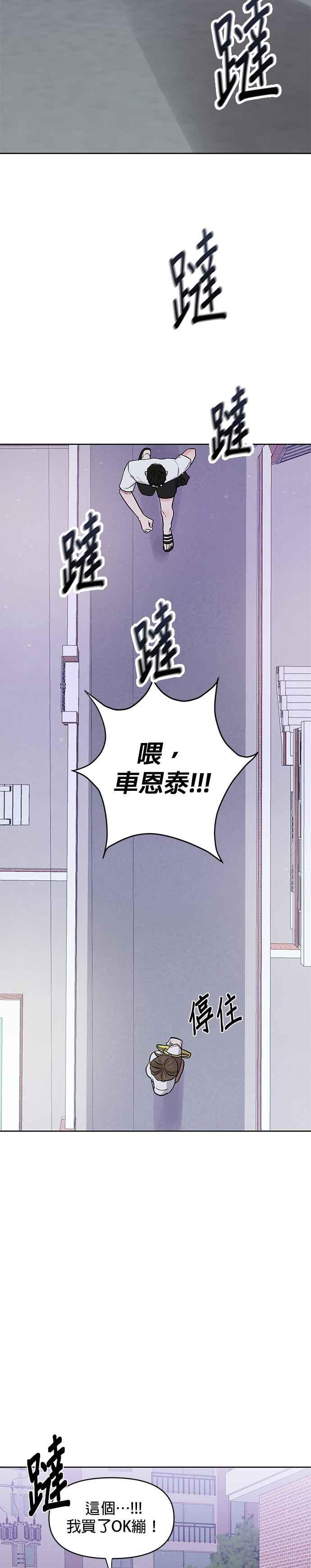 《他不是我的理想型》第16话 第6页