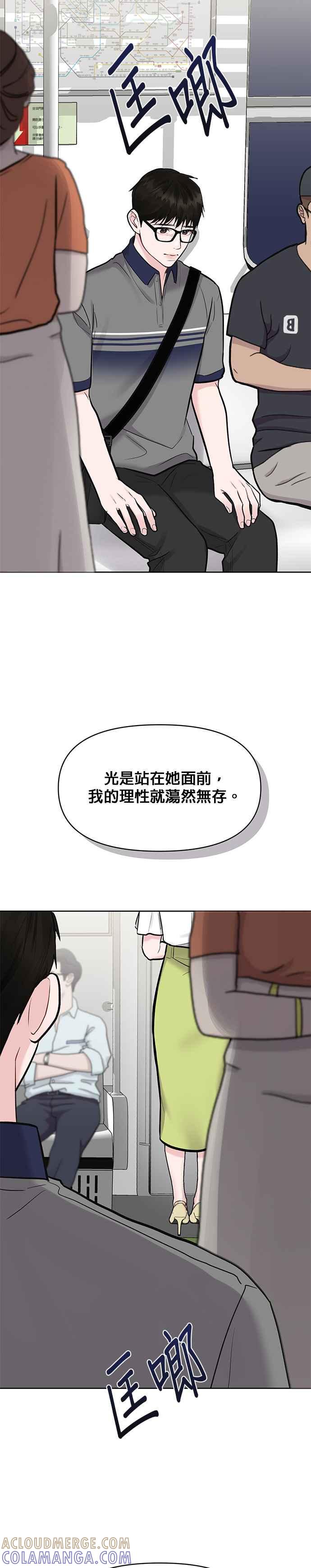 《他不是我的理想型》第16话 第43页
