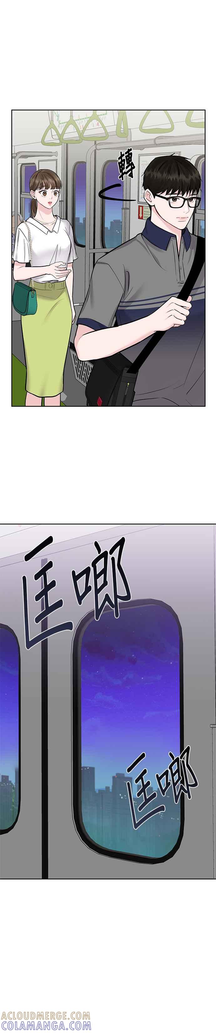 《他不是我的理想型》第16话 第52页