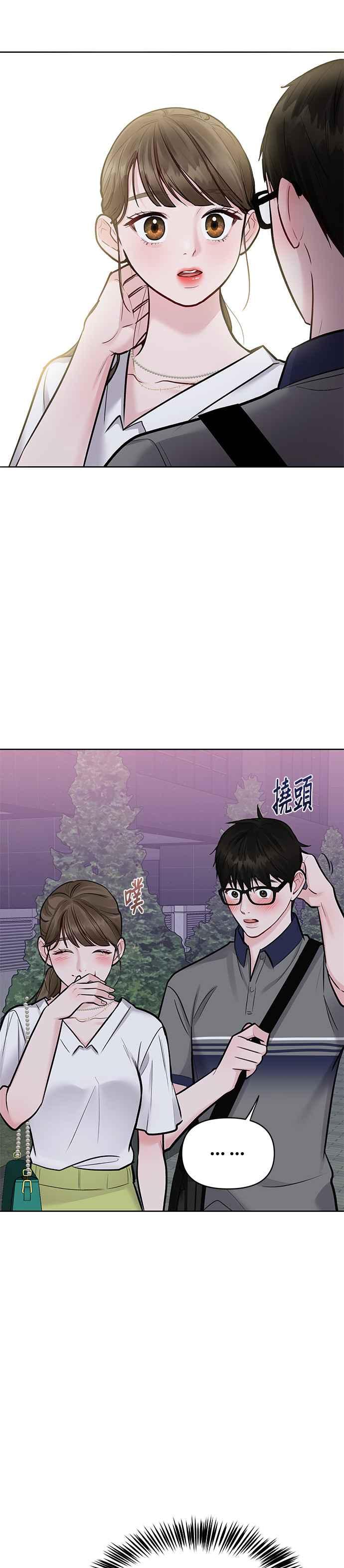《他不是我的理想型》第16话 第63页