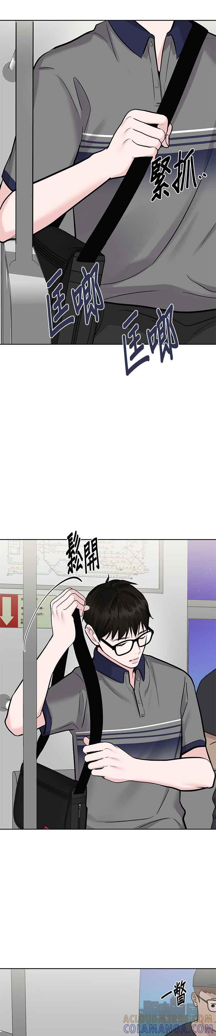 《他不是我的理想型》第16话 第49页