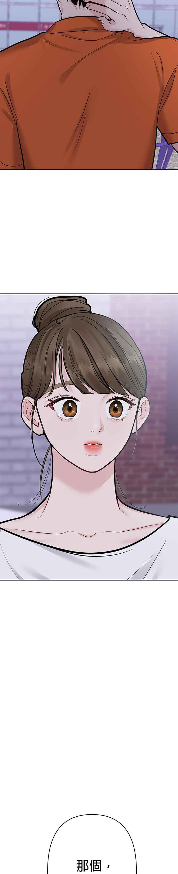 《他不是我的理想型》第17话 第62页