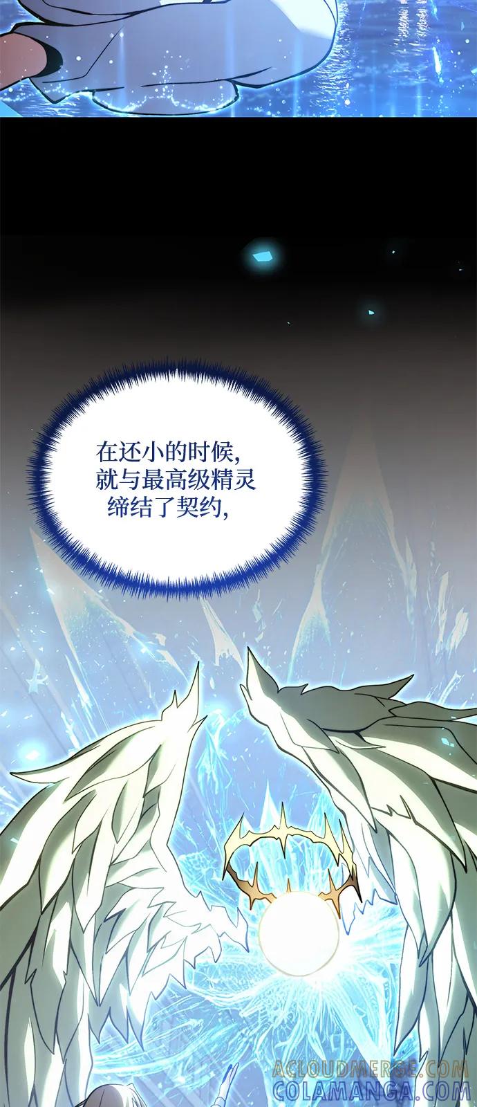 《身患绝症的天才黑暗骑士》第2季 第9话 第45页