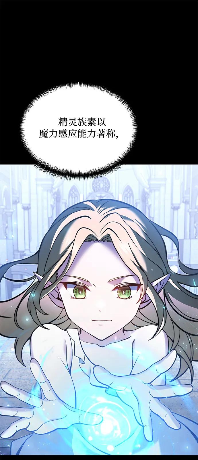 《身患绝症的天才黑暗骑士》第2季 第9话 第42页